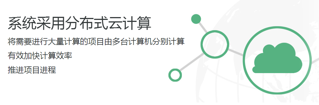 paperpass论文检测系统：系统采用分布式云计算