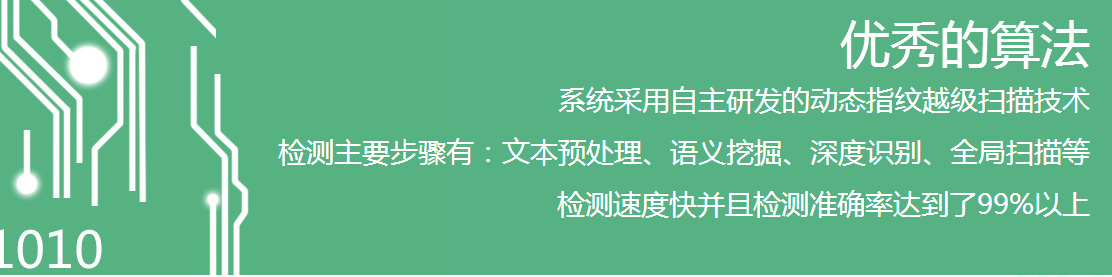 paperpass论文检测系统：优秀查重算法
